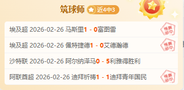 国米客场,败北,勒沃库森穆,皇冠登录入口,皇冠平台,皇冠注册网址,皇冠app,皇冠官网,皇冠网站,皇冠网页版