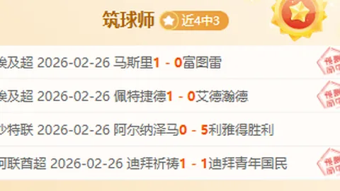 国米客场0-1败北，勒沃库森穆杰莱绝杀立功