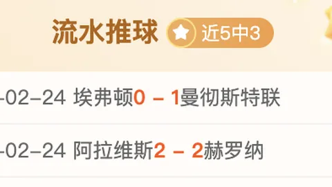欧冠淘汰附加赛：2月12日凌晨4点，曼城主场对阵皇马，旧敌新篇章再启
